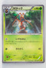 XY9 Rage of Broken Heavens 006/080 Kricketune 1st Edition