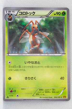 XY9 Rage of Broken Heavens 006/080 Kricketune 1st Edition