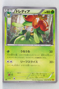 XY9 Rage of Broken Heavens 008/080 Lilligant 1st Edition