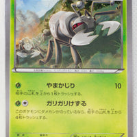 XY9 Rage of Broken Heavens 009/080 Durant 1st Edition