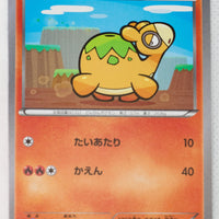 XY9 Rage of Broken Heavens 010/080 Numel 1st Edition