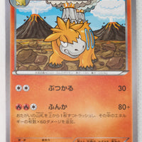 XY9 Rage of Broken Heavens 011/080 Camerupt 1st Edition