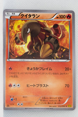 XY9 Rage of Broken Heavens 012/080 Heatmor 1st Edition