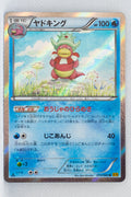 XY9 Rage of Broken Heavens 015/080 Slowking 1st Edition Holo