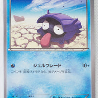 XY9 Rage of Broken Heavens 016/080 Shellder 1st Edition