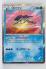 XY9 Rage of Broken Heavens 020/080 Suicune 1st Edition Holo