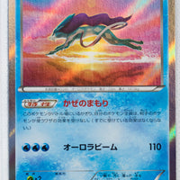 XY9 Rage of Broken Heavens 020/080 Suicune 1st Edition Holo