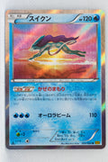 XY9 Rage of Broken Heavens 020/080 Suicune 1st Edition Holo