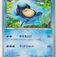 XY9 Rage of Broken Heavens 023/080 Palpitoad 1st Edition