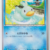 XY9 Rage of Broken Heavens 025/080 Ducklett 1st Edition