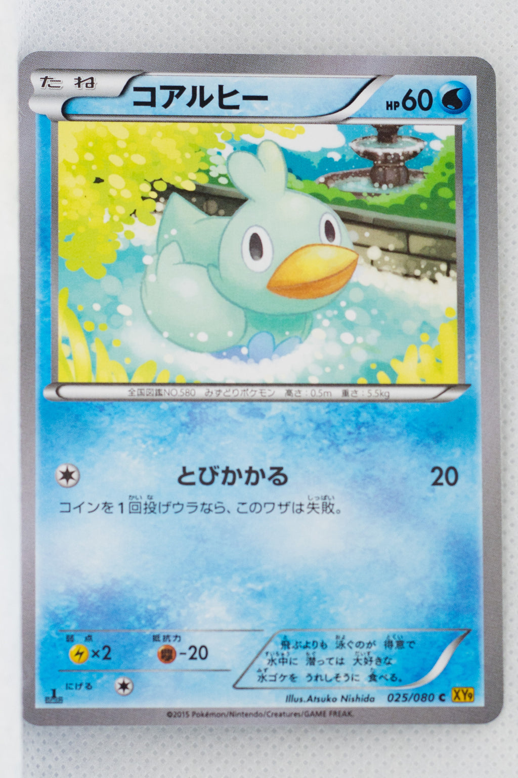 XY9 Rage of Broken Heavens 025/080 Ducklett 1st Edition