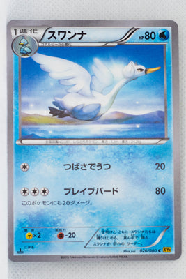 XY9 Rage of Broken Heavens 026/080 Swanna 1st Edition