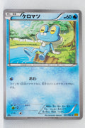 XY9 Rage of Broken Heavens 027/080 Froakie 1st Edition