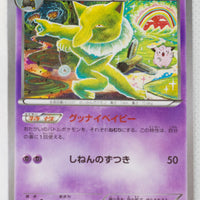 XY9 Rage of Broken Heavens 034/080 Hypno 1st Edition