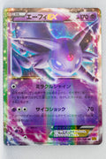 XY9 Rage of Broken Heavens 035/080 Espeon EX 1st Edition Holo