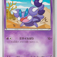 XY9 Rage of Broken Heavens 036/080 Skorupi 1st Edition