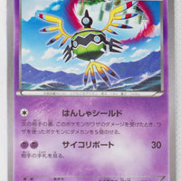 XY9 Rage of Broken Heavens 038/080 Sigilyph 1st Edition