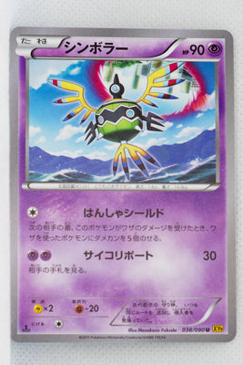 XY9 Rage of Broken Heavens 038/080 Sigilyph 1st Edition