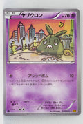 XY9 Rage of Broken Heavens 039/080 Trubbish 1st Edition