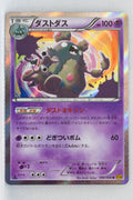 XY9 Rage of Broken Heavens 040/080 Garbodor 1st Edition Holo