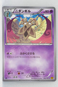 XY9 Rage of Broken Heavens 042/080 Doublade 1st Edition