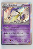 XY9 Rage of Broken Heavens 043/080 Aegislash 1st Edition Holo