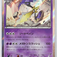 XY9 Rage of Broken Heavens 043/080 Aegislash 1st Edition Holo