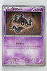 XY9 Rage of Broken Heavens 045/080 Phantump 1st Edition