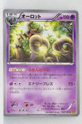 XY9 Rage of Broken Heavens 046/080 Trevenant 1st Edition