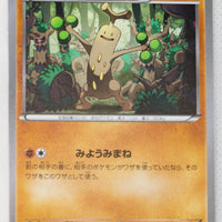 XY9 Rage of Broken Heavens 048/080 Sudowoodo 1st Edition