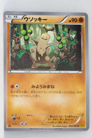 XY9 Rage of Broken Heavens 048/080 Sudowoodo 1st Edition