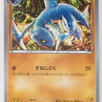 XY9 Rage of Broken Heavens 050/080 Gabite 1st Edition