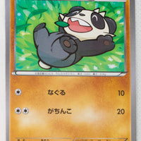 XY9 Rage of Broken Heavens 052/080 Pancham 1st Edition