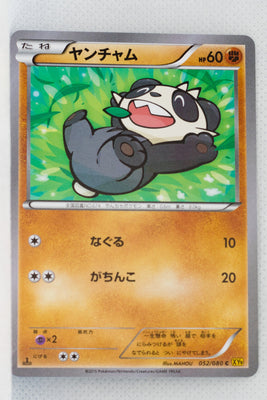 XY9 Rage of Broken Heavens 052/080 Pancham 1st Edition