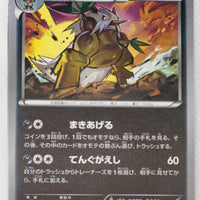 XY9 Rage of Broken Heavens 054/080 Shiftry 1st Edition