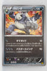 XY9 Rage of Broken Heavens 056/080 Pangoro 1st Edition