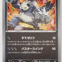 XY9 Rage of Broken Heavens 056/080 Pangoro 1st Edition