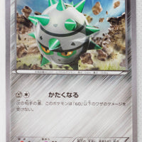 XY9 Rage of Broken Heavens 059/080 Ferroseed 1st Edition