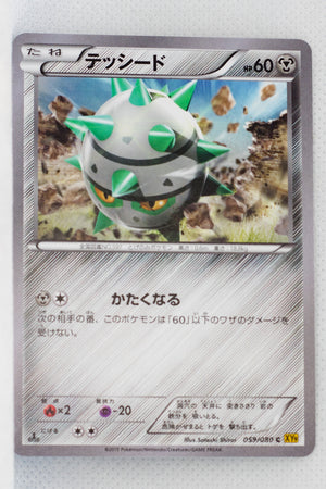 XY9 Rage of Broken Heavens 059/080 Ferroseed 1st Edition