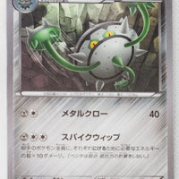 XY9 Rage of Broken Heavens 060/080 Ferrothorn 1st Edition