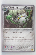 XY9 Rage of Broken Heavens 060/080 Ferrothorn 1st Edition