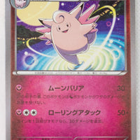 XY9 Rage of Broken Heavens 062/080 Clefable 1st Edition