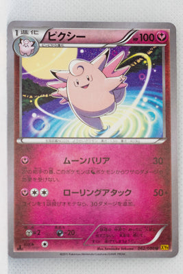 XY9 Rage of Broken Heavens 062/080 Clefable 1st Edition