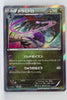 XY9 Rage of Broken Heavens 063/080 Dragalge 1st Edition Holo