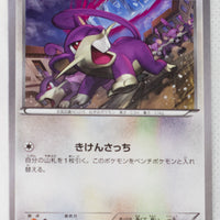 XY9 Rage of Broken Heavens 064/080 Rattata 1st Edition