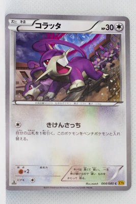 XY9 Rage of Broken Heavens 064/080 Rattata 1st Edition