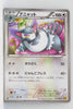 XY9 Rage of Broken Heavens 070/080 Purugly 1st Edition