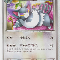 XY9 Rage of Broken Heavens 070/080 Purugly 1st Edition