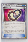 XY9 Rage of Broken Heavens 071/080 Puzzle of Time 1st Edition