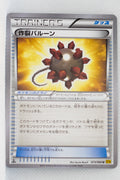 XY9 Rage of Broken Heavens 073/080 Bursting Balloon 1st Edition